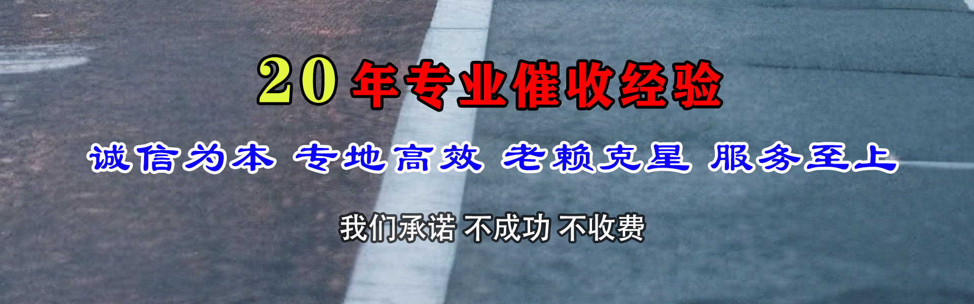 滴道收账公司