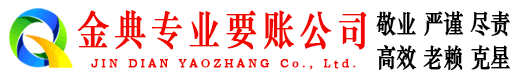滴道追账公司